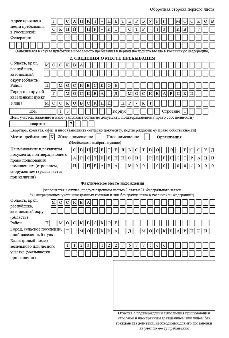 временная регистрация в Владимире временная регистрация в Владимире