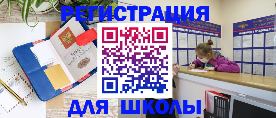 временная прописка в Владимире