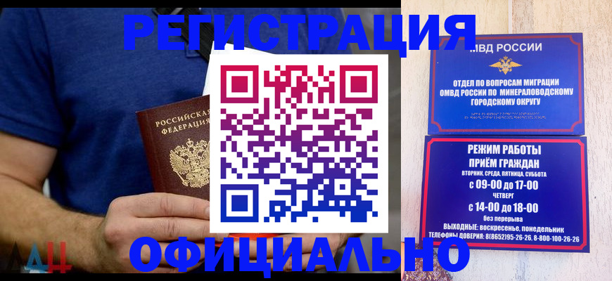 временная регистрация гарантия в Владимире